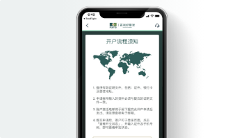 Open Account by APP | Plotio Global