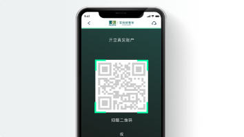 Open Account by APP | Plotio Global